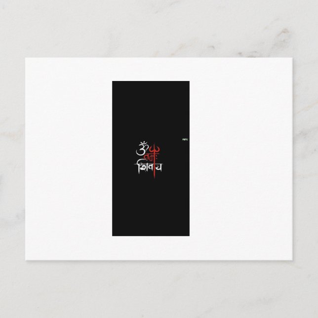 Om Namah Shivay  Vykort (Framsida)