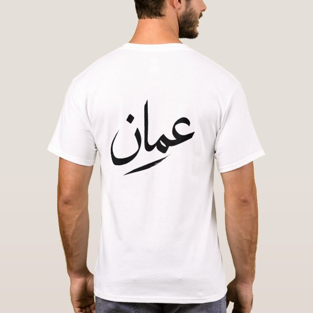Oman  t shirt (Baksida)