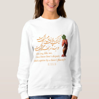 Omar Khayyams Jug of Kärlek T Shirt