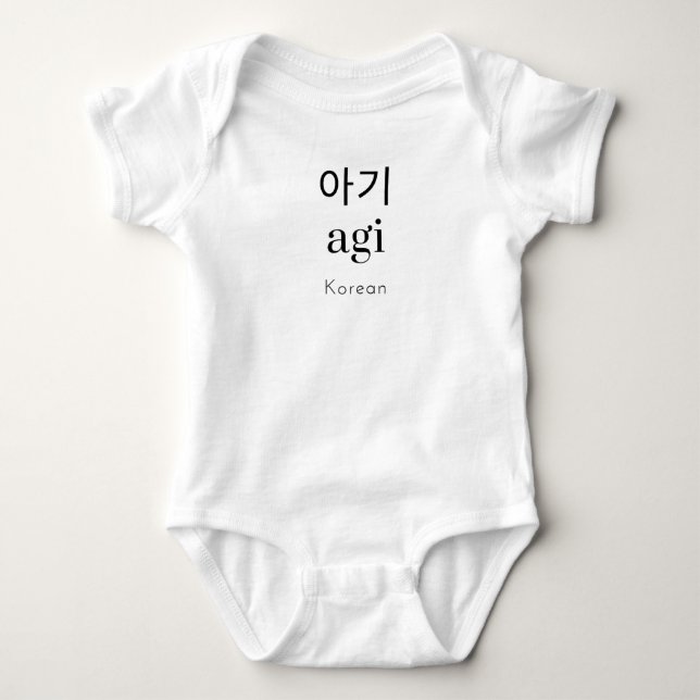 Omarbetad kulturskatt: koreansk "agi" t shirt (Framsida)