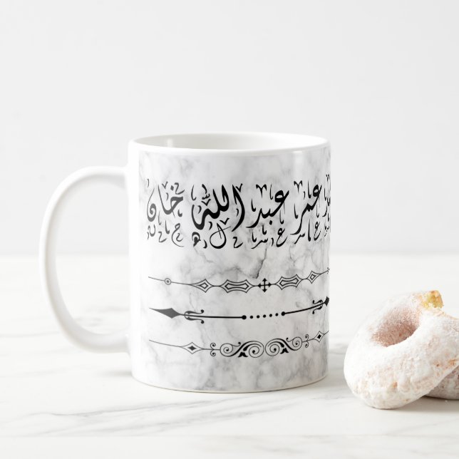 Omer Muslim namn Arabiska kalligrafi  Kaffemugg (Med munk)
