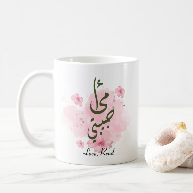 Ommi Habibti Arabiska Mamma Personlig mugg (Med munk)