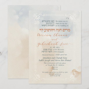 Ömtålig Blå-Beige Hebreisk Chuppah-Högtid Inbjudningar