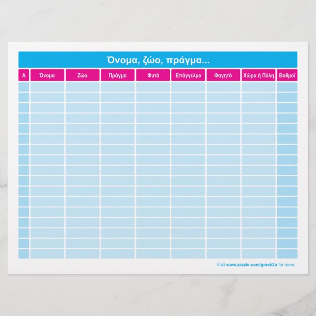 Onoma, zoo, pragma... (Framsida)