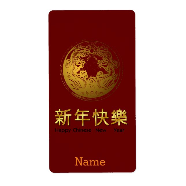 Önska någon i lycklig och en framgångsrik ny fraktsedel (Framsidan)