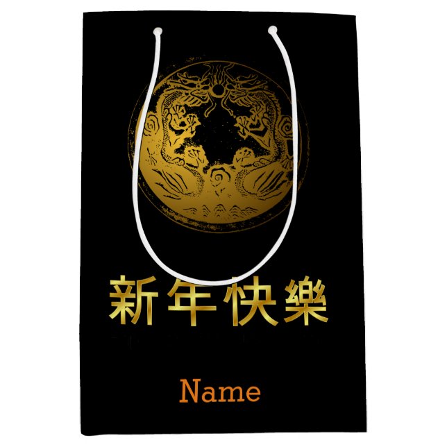 Önska någon i lycklig och en framgångsrik ny medi (Framsidan)