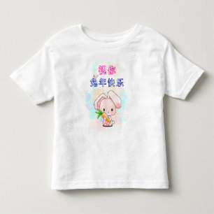 Önskar ett nytt år för kanin i Lycklig T Shirt