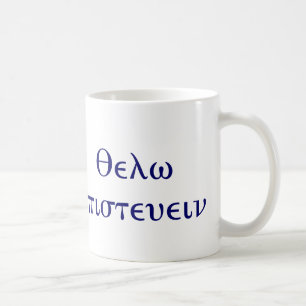 "Önskar jag att tro" Chi sparar muggen Kaffemugg