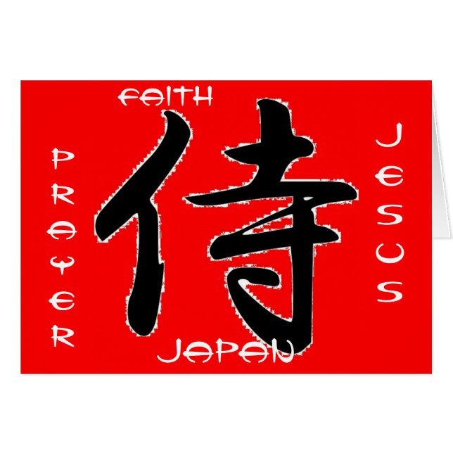 ONWARD CHRISTIAN SAMURAI HÄLSNINGSKORT (Framsidan Horizontal)