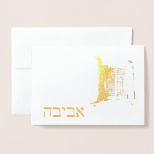 ORAH Pub Mitzvah MED NAMN AVIVAH I HEBREW Folierat Kort