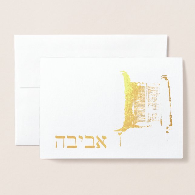 ORAH Pub Mitzvah MED NAMN AVIVAH I HEBREW Folierat Kort (Framsida med kuvert)