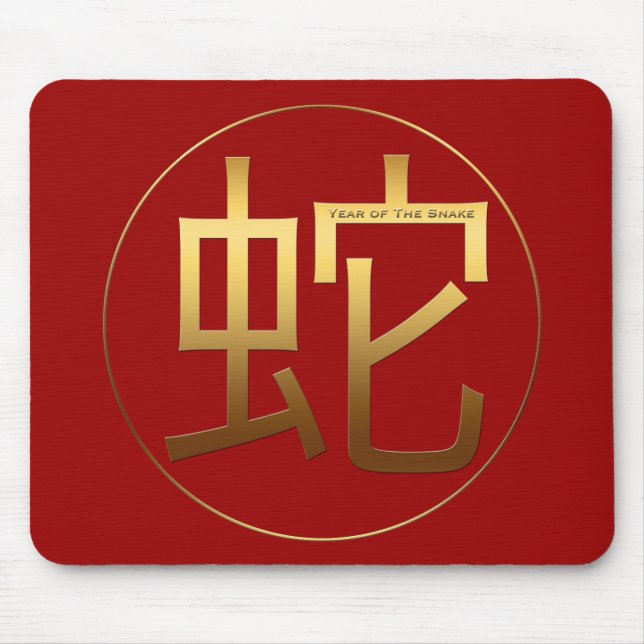 Orakettår Guld, symbolisk effekt Symbol Mousepad Musmatta (Framsidan)