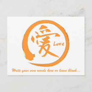 Orange - frusen cirkel Japansk kanji-symbol för Vykort