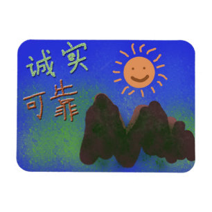 Ord: 诚 实, 可 靠 magnet