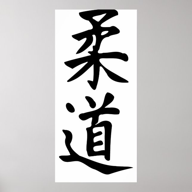 Ord Judo i Kanji Japanska Lettering Poster (Framsidan)