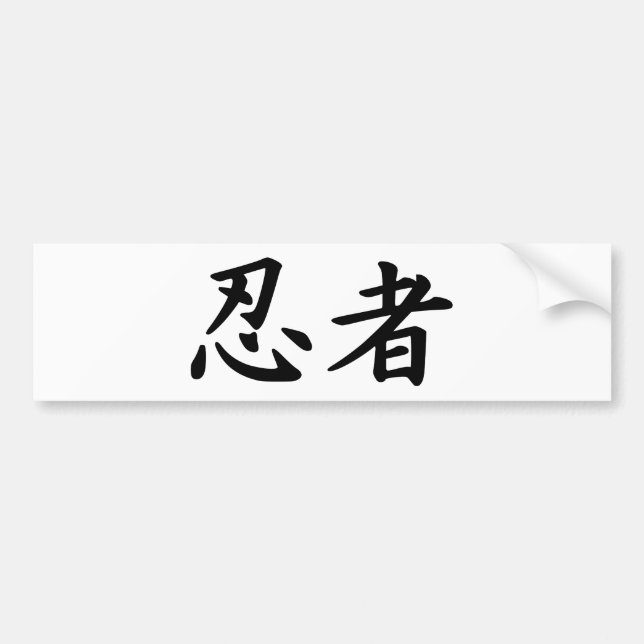 Ord Ninja i sino-Japonese Kanji skrivar Bildekal (Framsidan)