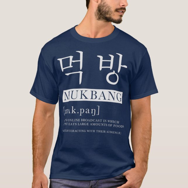 Ord på dagen MUKBANG betyder koreansk lustig T Shirt (Framsida)