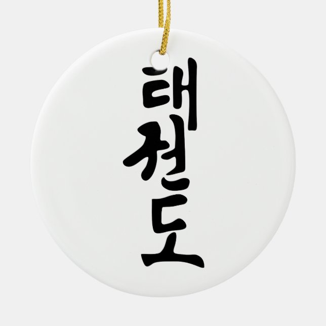 Ord Taekwondo i koreansk bokstäver Julgransprydnad Keramik (Framsidan)