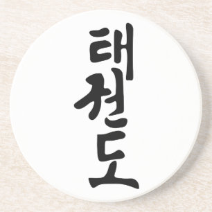 Ord Taekwondo i koreansk bokstäver Underlägg Sandsten