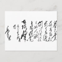 Ordförande Mao Zedong Calligraphy