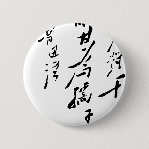 OrdförandeMao Zedong Calligraphy Knapp
