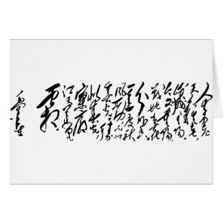 OrdförandeMaos Zedong Calligraphy Hälsningskort