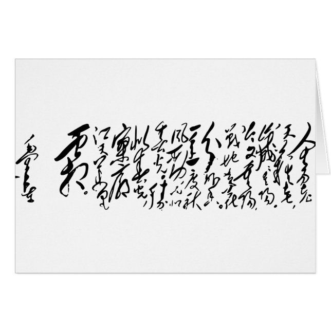 OrdförandeMaos Zedong Calligraphy Hälsningskort (Framsidan Horizontal)