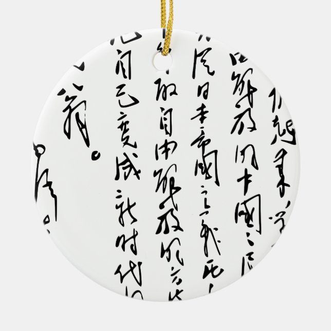 OrdförandeMaos Zedong Calligraphy Julgransprydnad Keramik (Framsidan)