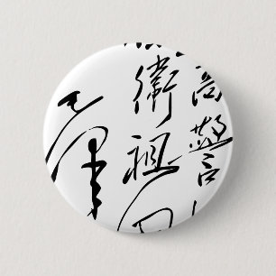 OrdförandeMaos Zedong Calligraphy Knapp