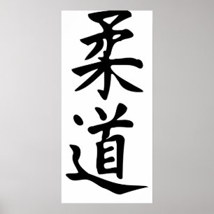 Ordjudoen i japansk bokstäver för Kanji Poster