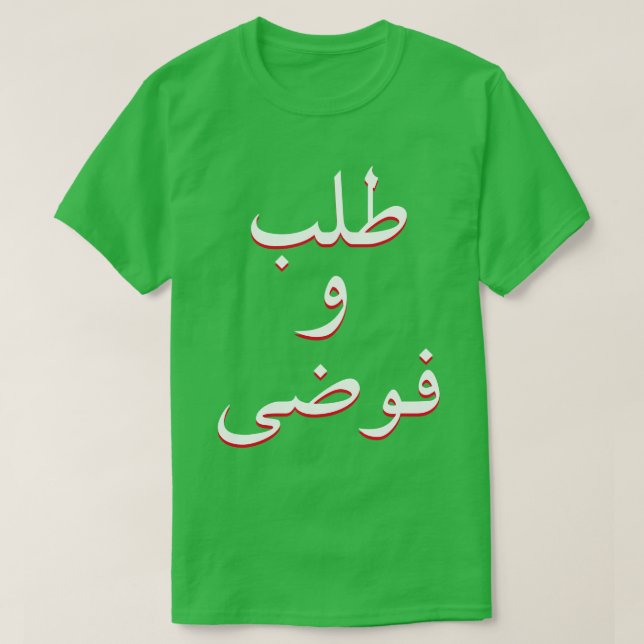 ordning och kaos i arabisk grönt t-shirt (Design framsida)