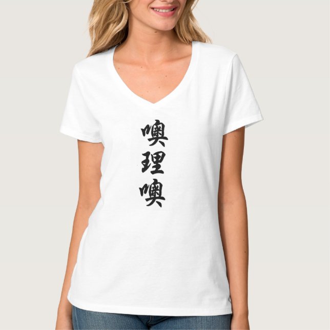 oreo tee shirt (Framsida)