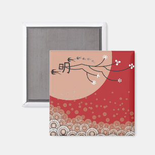 Oriental Bright Måne Sväljer Birds Zen Modern Art Magnet