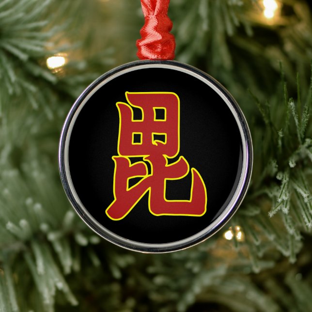 Oriental Red Gult Uesugi Japan Mon Art Julgransprydnad Metall (Träd)