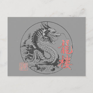 orientalisk drake vykort