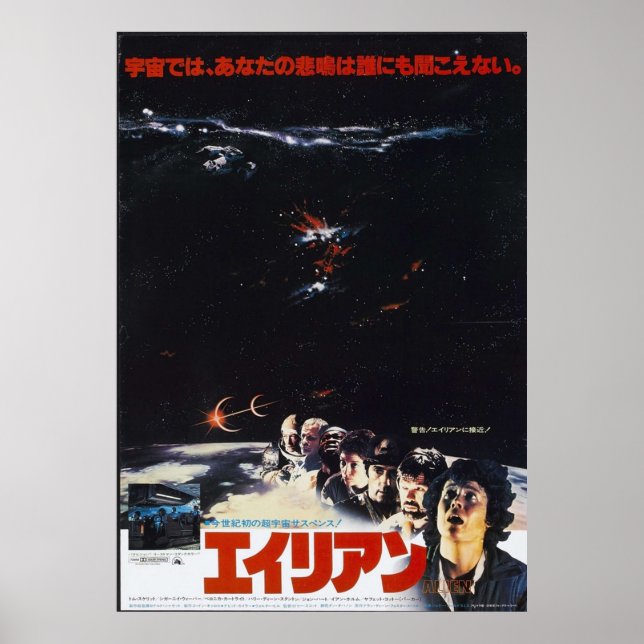 Original Alien Japanska Poster (Framsidan)