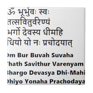Original- Sanskrit text: Den Gayatri mantraen, Kakelplatta