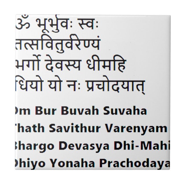 Original- Sanskrit text:  Den Gayatri mantraen, Kakelplatta (Framsidan)