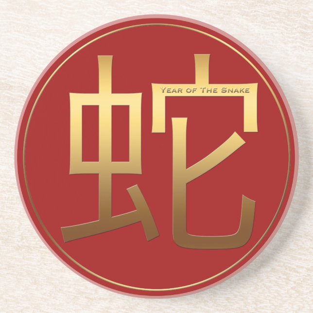 Orm År Guld präglat med effekten Symbol Rund C Underlägg (Framsidan)