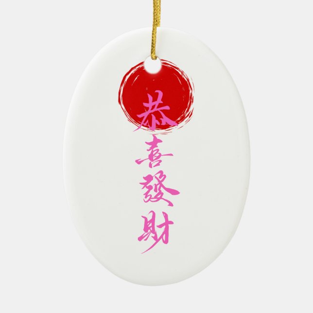 Ornament (Framsidan)