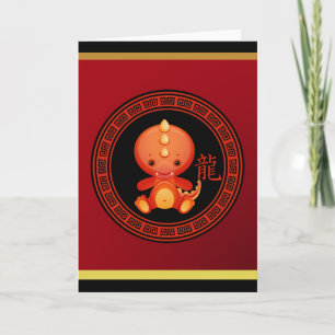 Ornate Chinese Year of the Dragon Helgkort