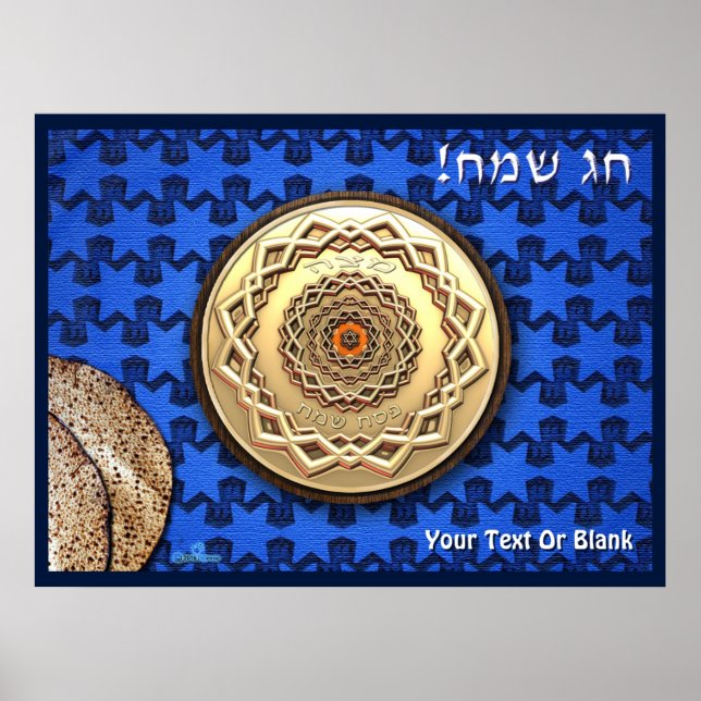 Ornate Metall Matzah Plate Poster (Framsidan)