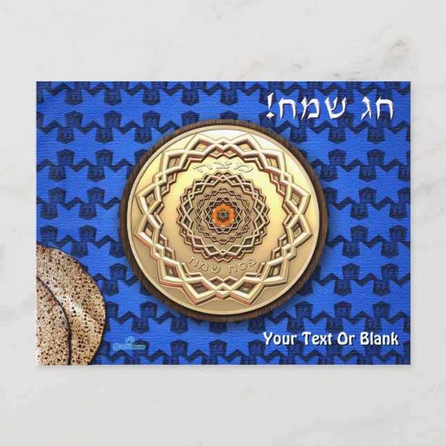 Ornate Metall Matzah Plate Vykort (Framsida)