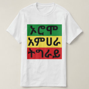 Oromo Amhara Tigry - Etiopiens Flagga T-Shirt