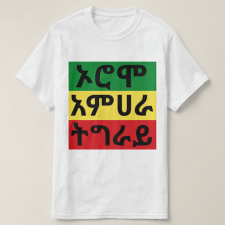 Oromo Amhara Tigry - Etiopiens Flagga T-Shirt