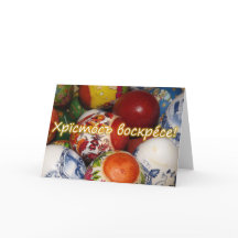 Ortodox Påsk/Pascha-kort