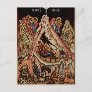 Ortodoxa Nativitet II Vykort