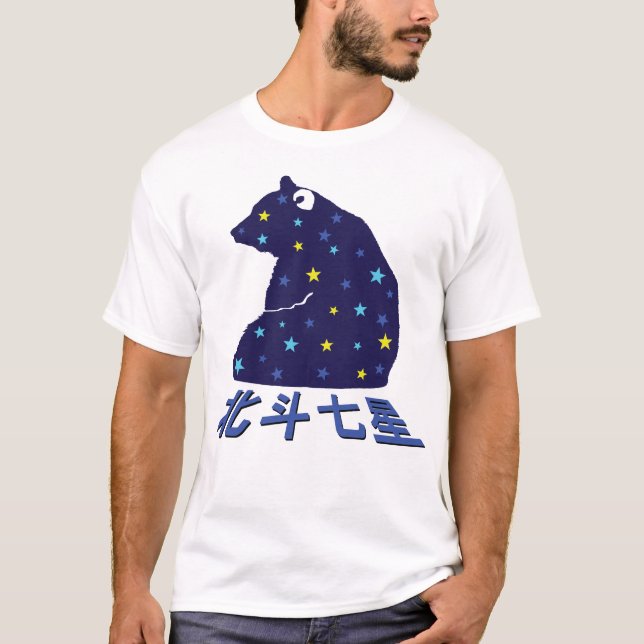 osa mayor tee shirt (Framsida)