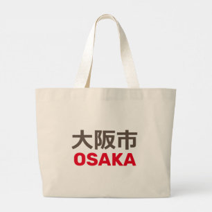 Osaka (大阪市) jumbo tygkasse