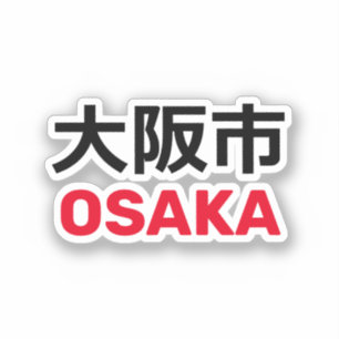 Osaka (大 阪 市) klistermärken
